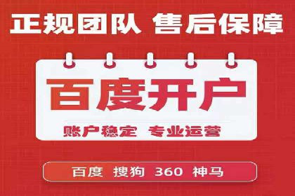 竞价推广开户实战技巧案例分析